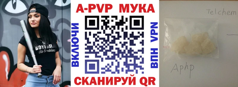 APVP Соль  как найти   Дигора 