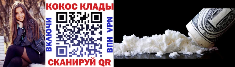 Cocaine Перу  МЕГА ссылки  Дигора  что такое  