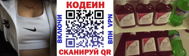 Кодеиновый сироп Lean Purple Drank  Дигора 