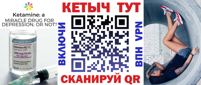 КЕТАМИН VHQ  Дигора 