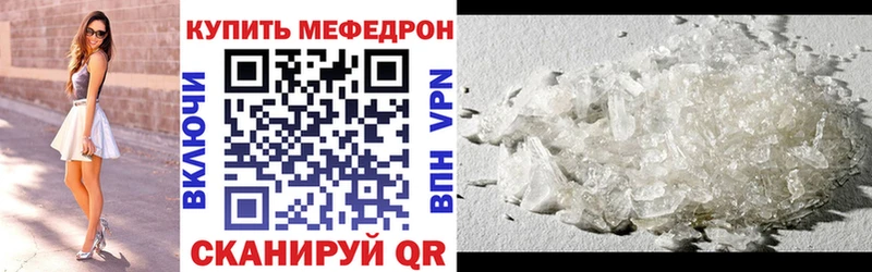 Меф кристаллы Дигора