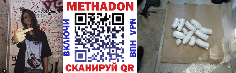 Метадон methadone  Дигора 